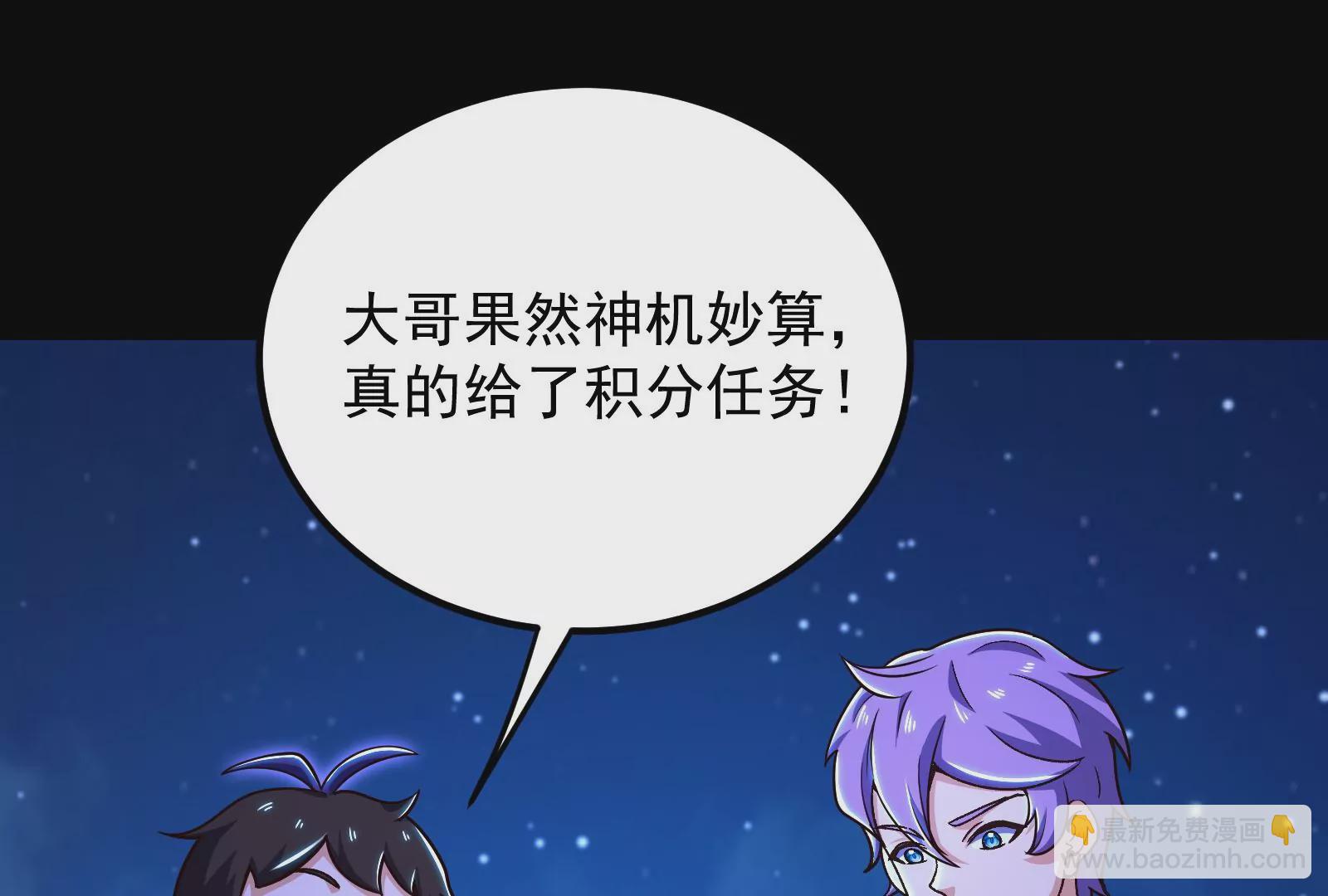 古神遊戲 - 第65話任務！危險越大收穫越大(2/4) - 8